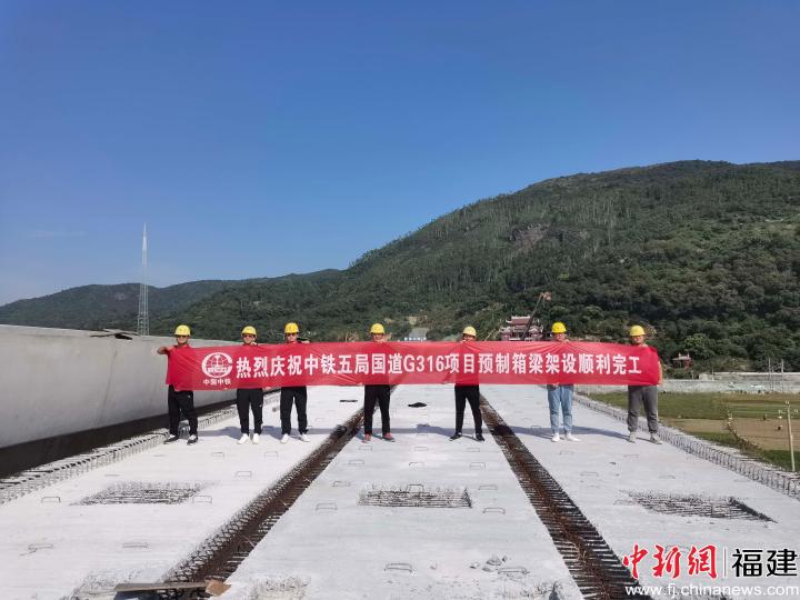 福州国道g316项目全线预制箱梁全部架设完成