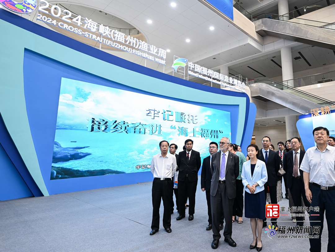 2024渔业周·渔博会在榕开幕