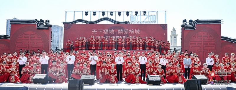 2023年新福州人集体婚礼举行