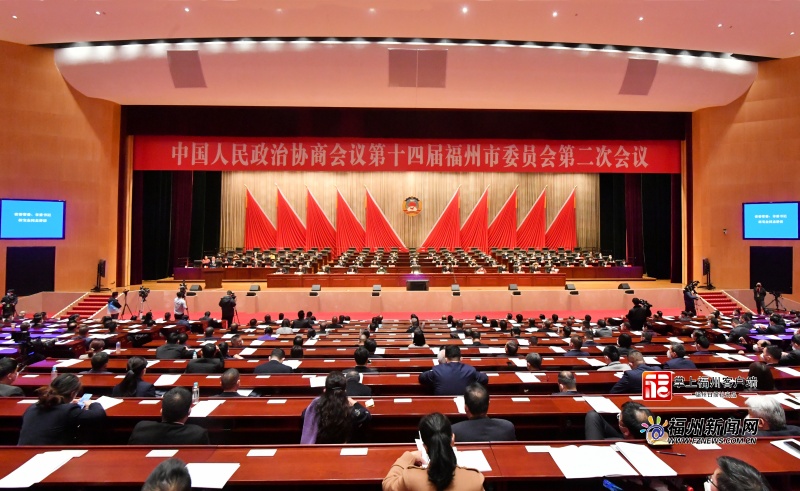 市政协十四届二次会议闭幕
