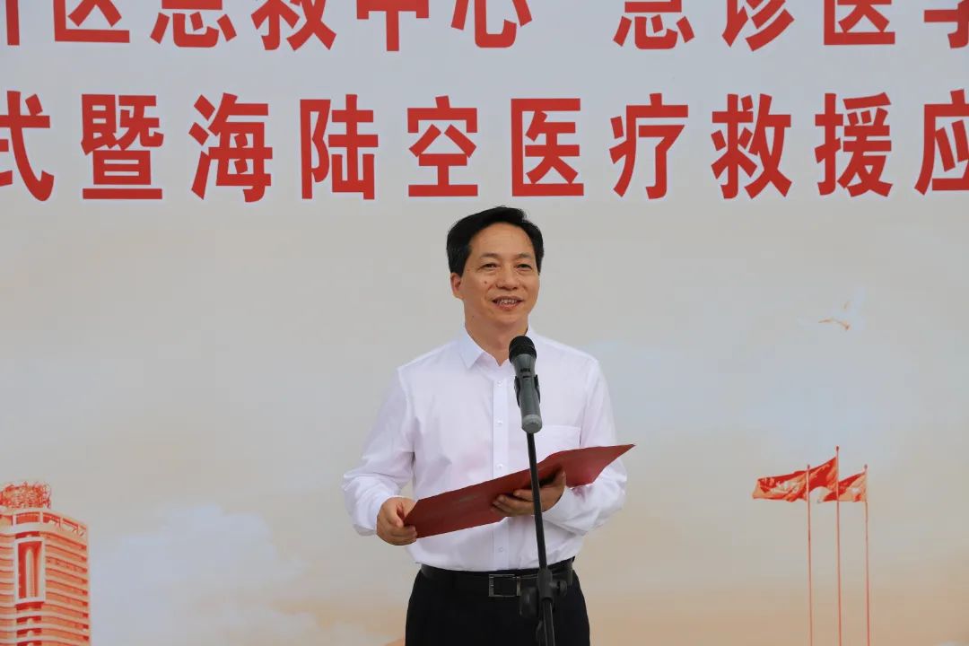 正式揭牌！福州新区急救中心来了