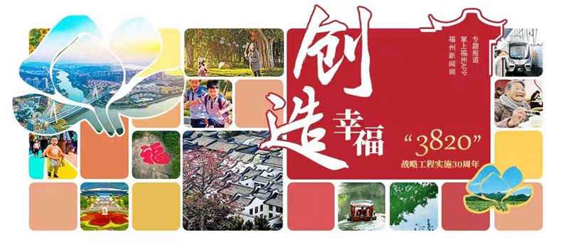 福州长乐：昔日荒莽今朝新区 喜看活力新城崛起