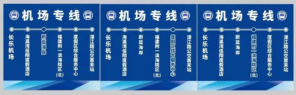 又一条机场客运专线来了！途经……