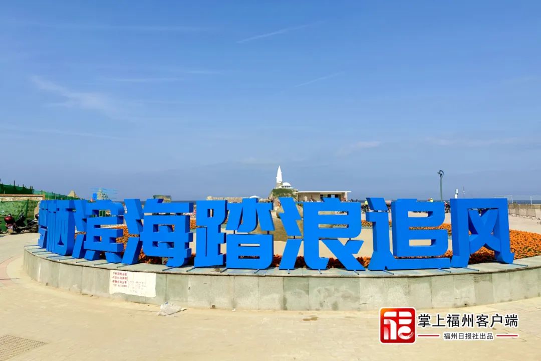 挖呀挖呀挖！快来福州新区解锁夏日赶海行动！