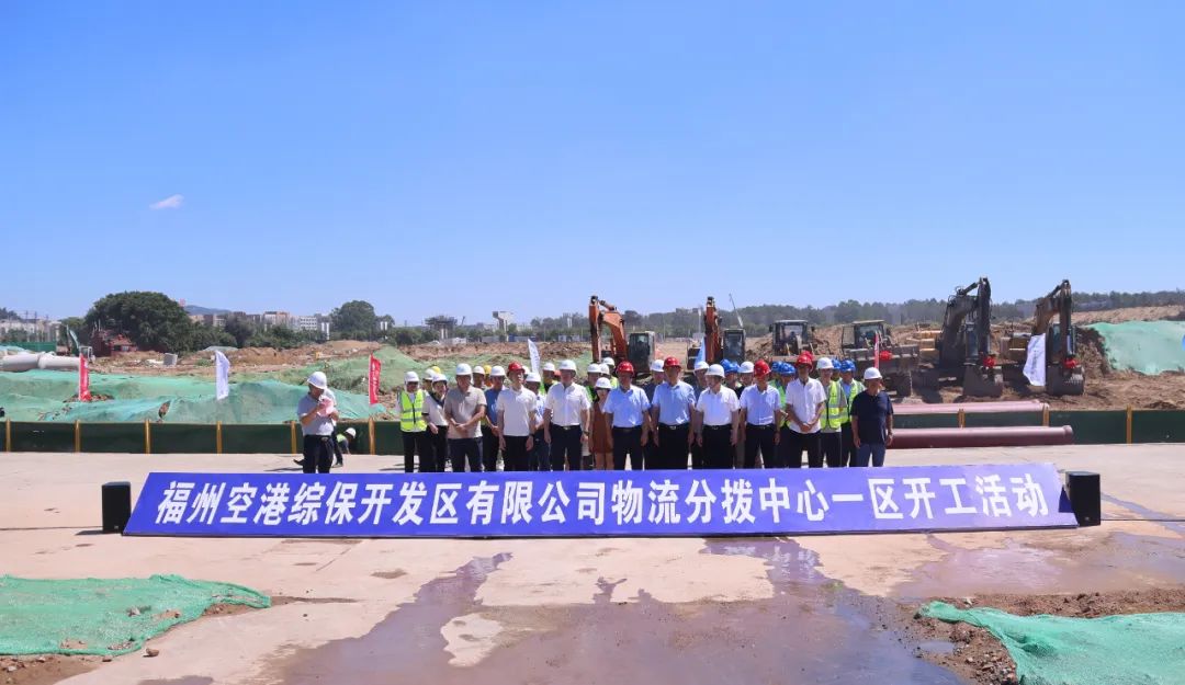 掀起“夏日攻势”！福州这处物流分拨中心建设正当时