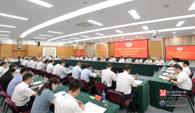市政协召开专题议政性常委会议 郭宁宁出席并讲话