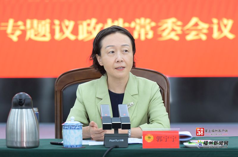 市政协召开专题议政性常委会议 郭宁宁出席并讲话