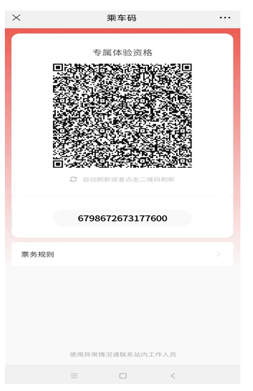 重磅！福州地铁6号线全线试乘来了！
