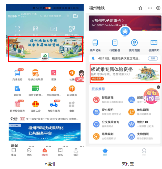 重磅！福州地铁6号线全线试乘来了！