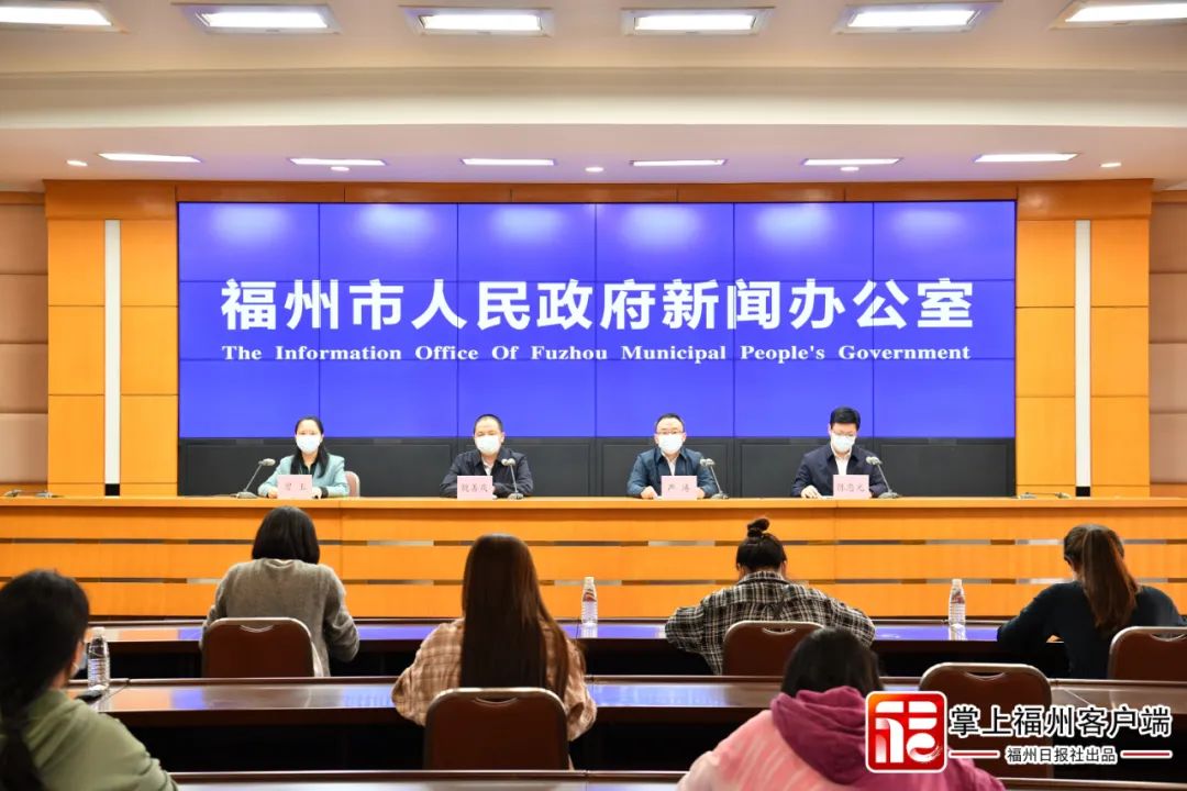 福州召开发布会！通报疫情防控最新情况