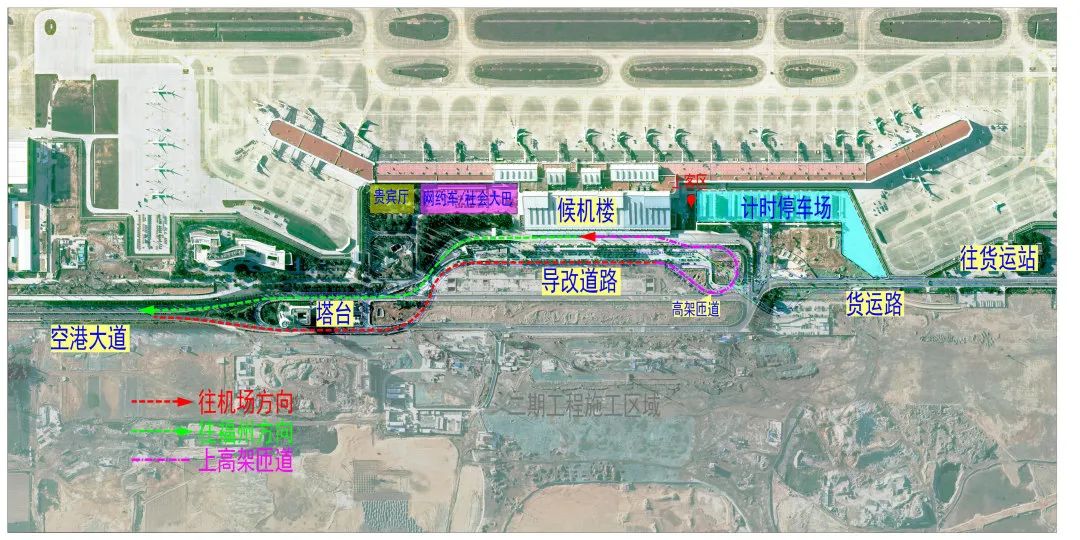 “双跑道、双航站楼”时代将来临！旅客车辆进出机场需注意