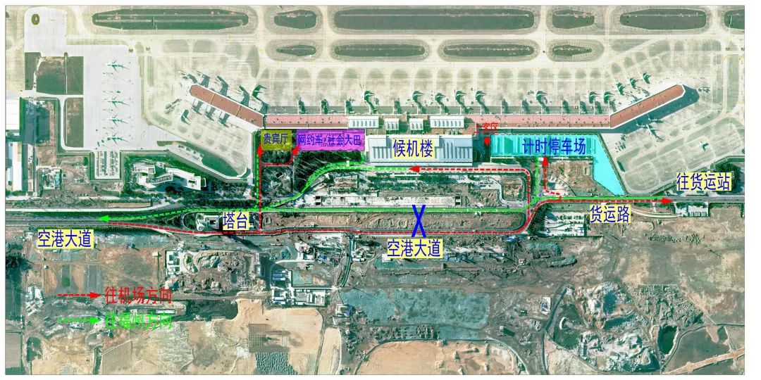 “双跑道、双航站楼”时代将来临！旅客车辆进出机场需注意