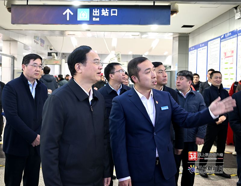 林宝金在福州汽车北站、火车站和长乐国际机场调研检查