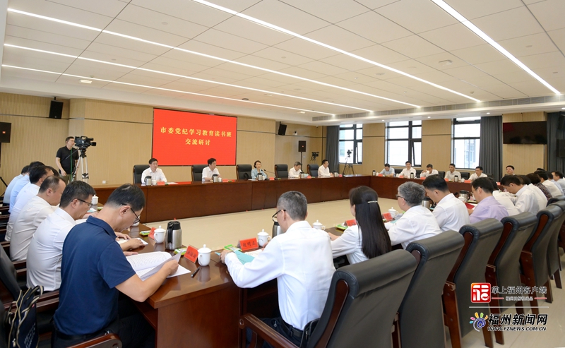 市委党纪学习教育读书班交流研讨会暨市委理论学习中心组学习会举行