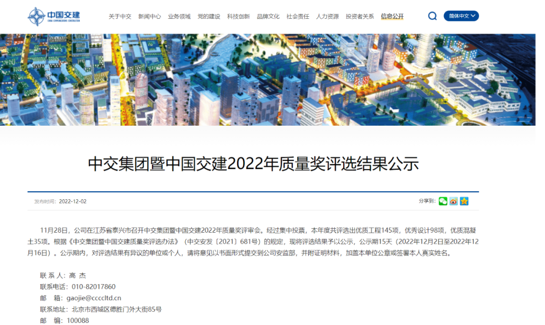 喜报！福州新区这个项目获奖！
