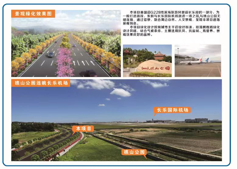 总投资约4.36亿！福州新区这条道路通车时间就在......