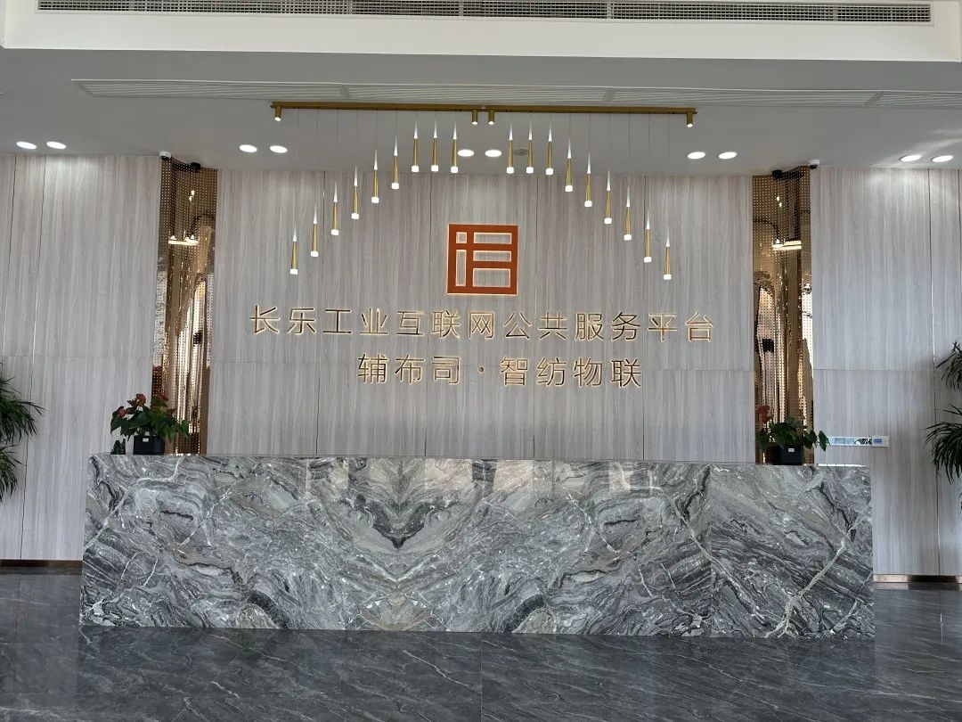 大平台“撬动”产业链，长乐这家企业做到了