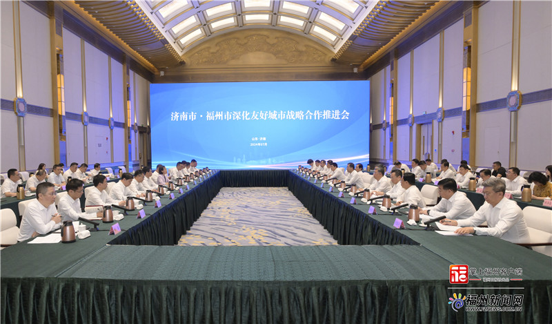 福州市党政代表团赴济南市学习考察