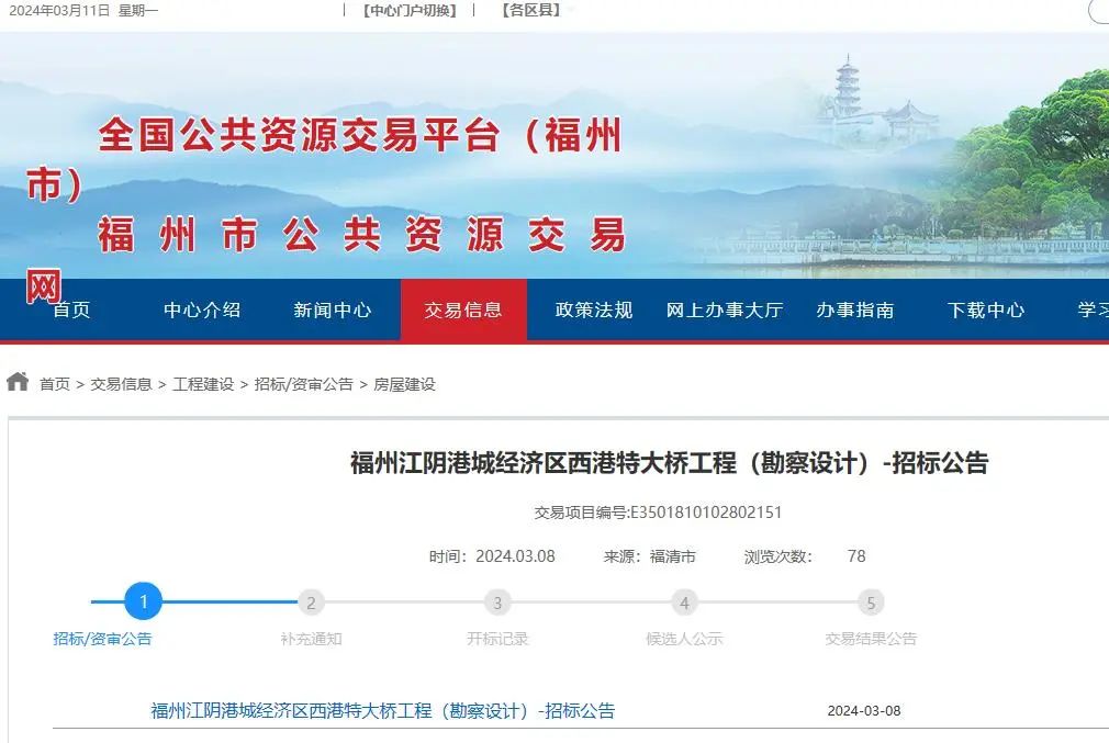 工程招标！福州江阴港城经济区拟建一座跨江大桥