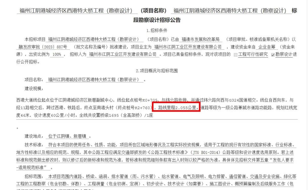 工程招标！福州江阴港城经济区拟建一座跨江大桥