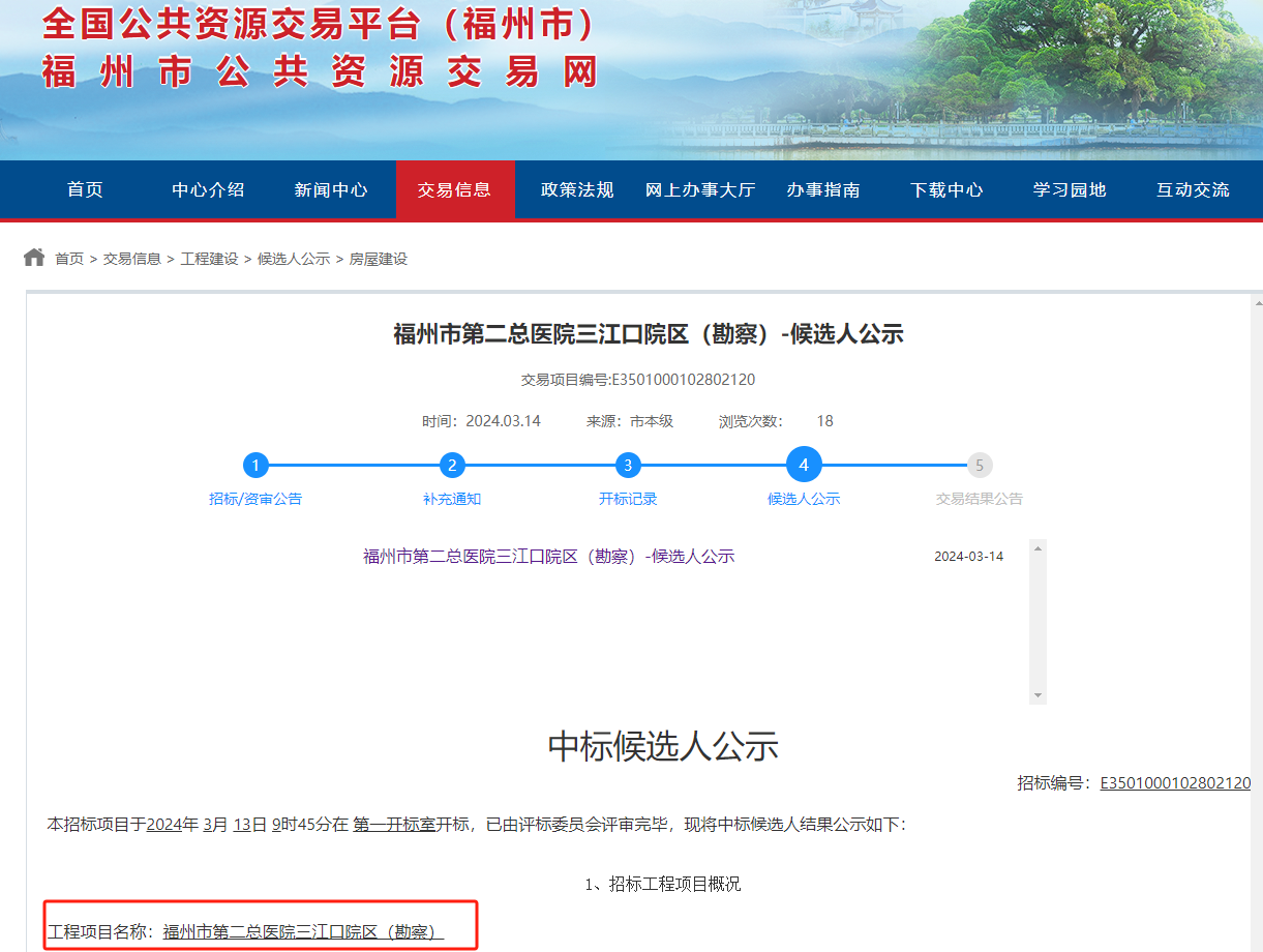 三江口有望新建大型综合医院！福州市第二总医院三江口院区勘察开标