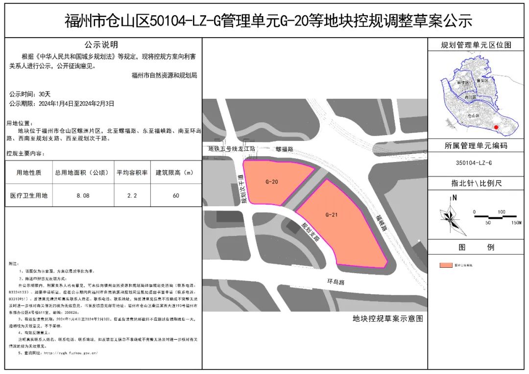 三江口有望新建大型综合医院！福州市第二总医院三江口院区勘察开标