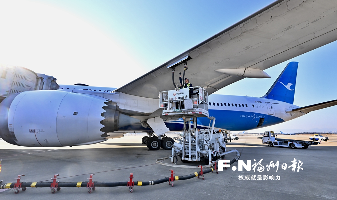 福州机场国际航线享受免税燃油供应