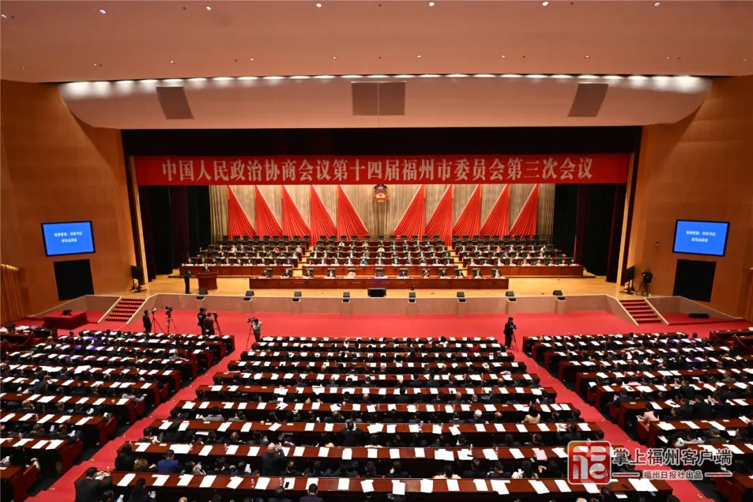 市政协十四届三次会议闭幕