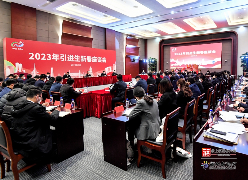 林宝金主持召开2023年引进生新春座谈会