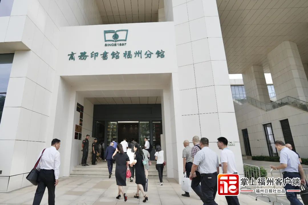 想不到！这家百年印书馆，竟与福建、福州这么亲！