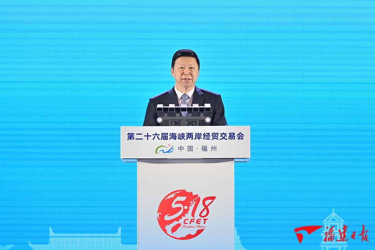 第二十六届海峡两岸经贸交易会在榕开幕