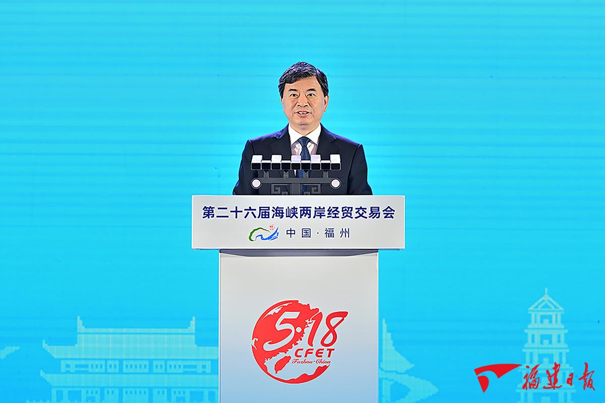 第二十六届海峡两岸经贸交易会在榕开幕