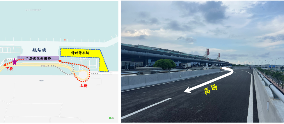 福州机场8月18日起切换使用最新导改道路
