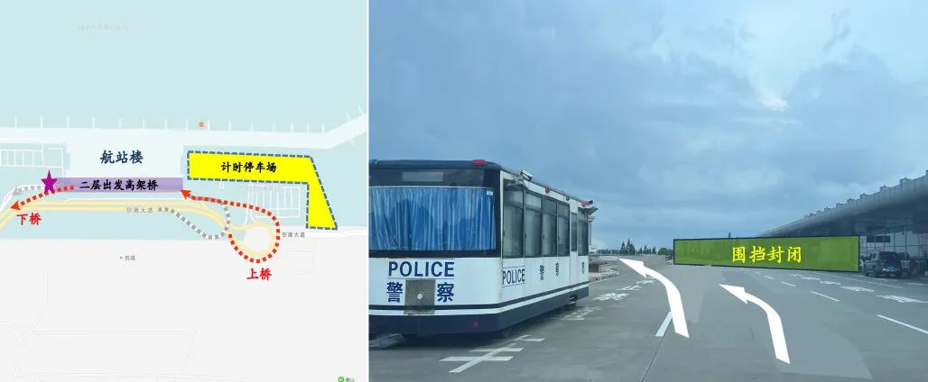 福州机场8月18日起切换使用最新导改道路