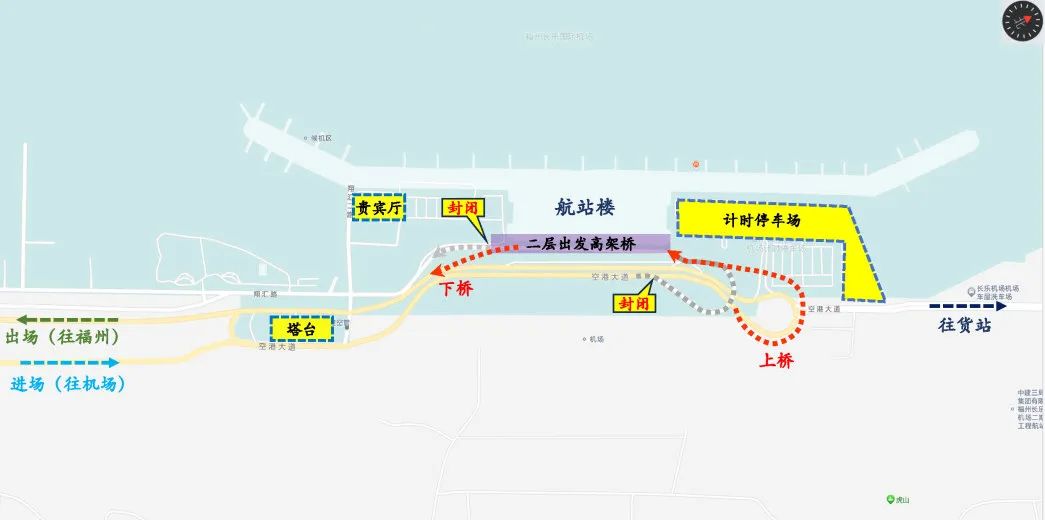 福州机场8月18日起切换使用最新导改道路