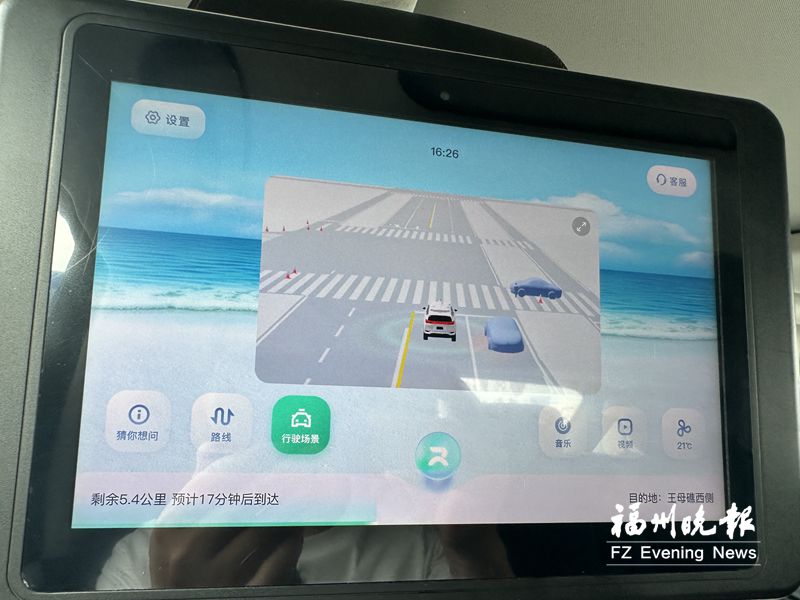 福州滨海新城萝卜快跑无人驾驶出租车引来许多人尝鲜