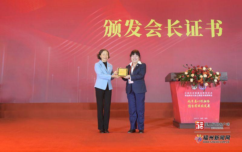 福州市台协会换届交接仪式暨福州市投资环境推介活动举行