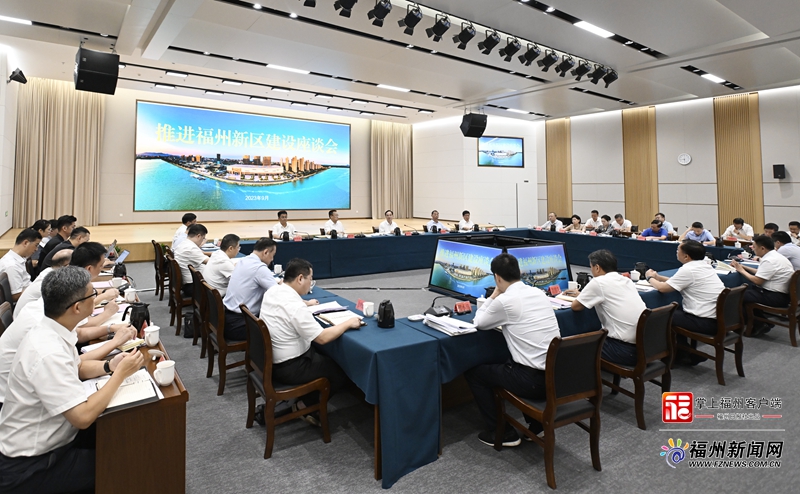 林宝金吴贤德赴福州新区调研并召开座谈会
