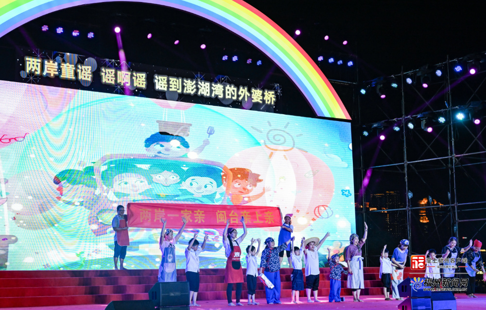 两岸童谣之旅出发典礼举行