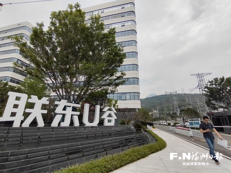 盘活低效用地，联东u谷产业园25家入驻企业投产