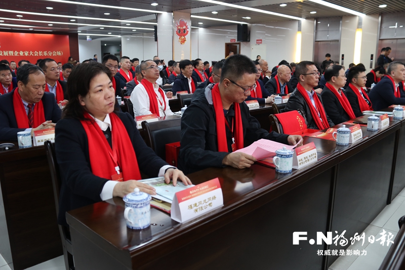 福州市可持续发展暨企业家大会长乐分会场活动举行