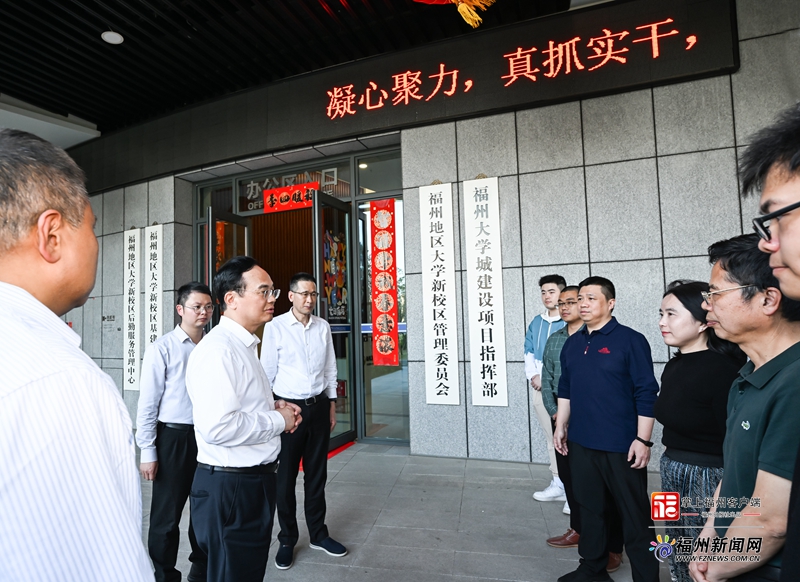 林宝金在福州大学城、中国东南（福建）科学城调研