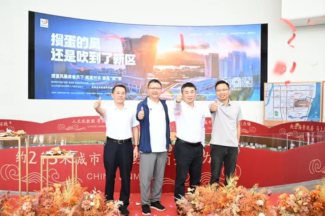 王牌对决，以“掼”聚友！福州新区首届掼蛋邀请赛开幕