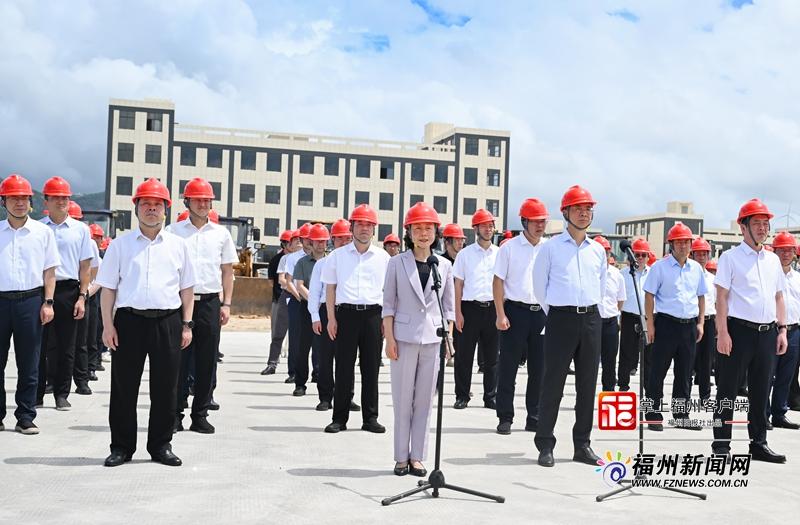 ​福州市举行2025年第三季度重大项目开工活动