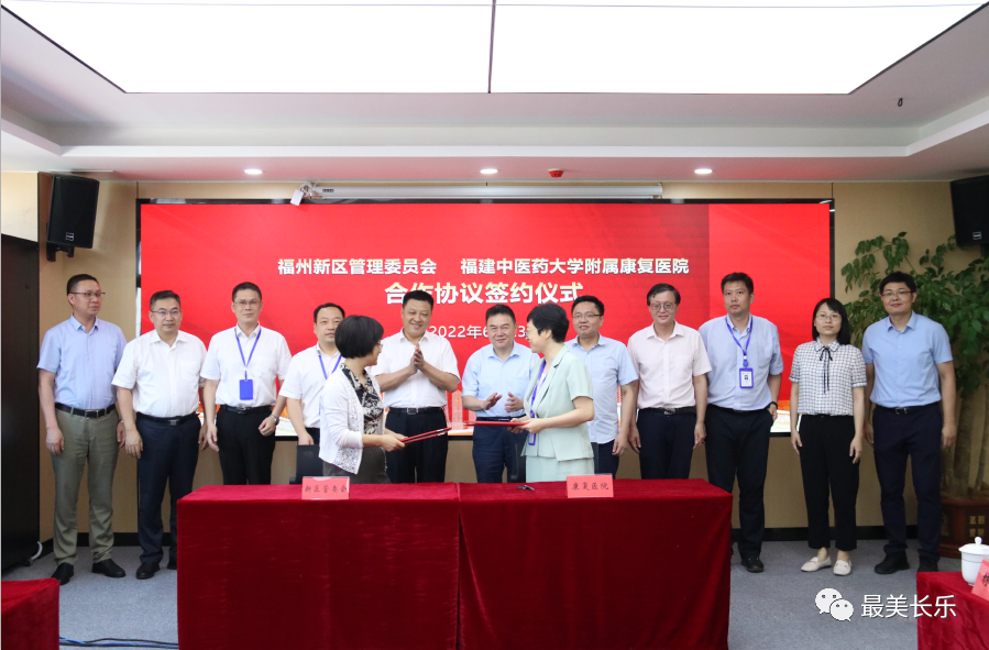 签约共建医院！就在福州新区