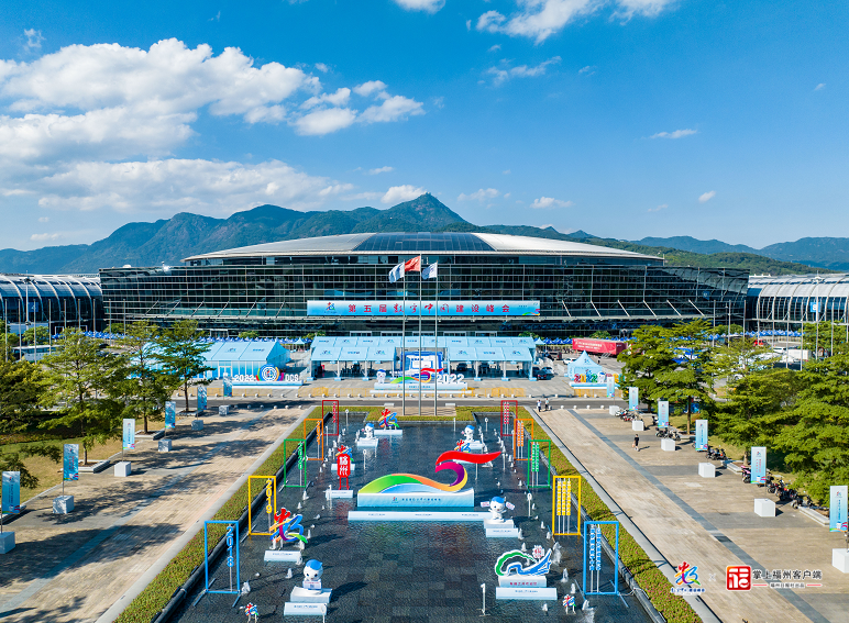 第五届数字中国建设峰会在福州闭幕