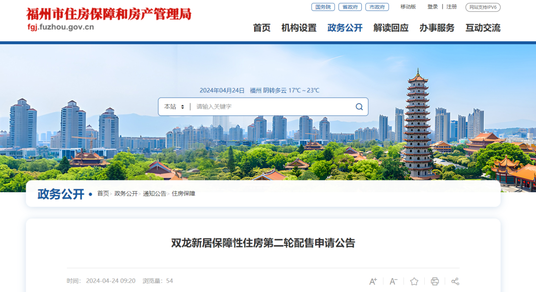 起价5200元/㎡！福州即将开启申购！