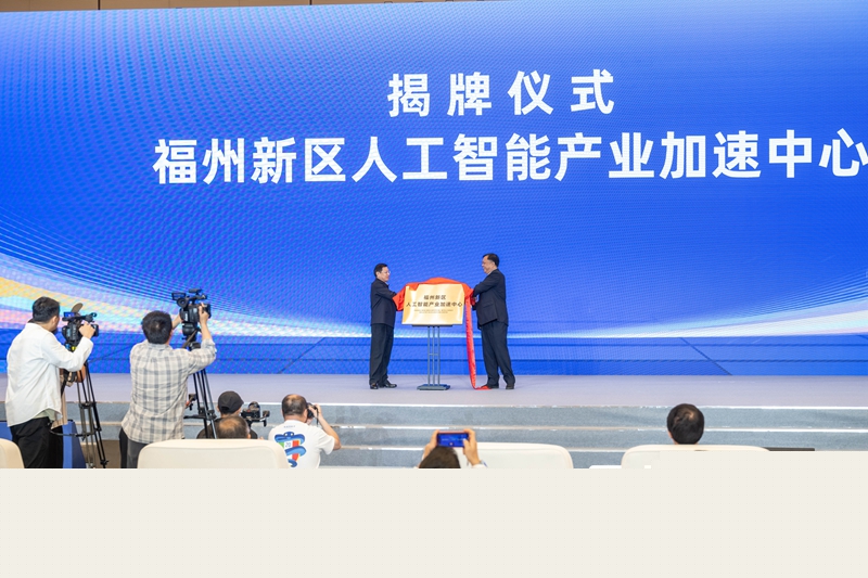 福州新区：建未来产业发展新高地