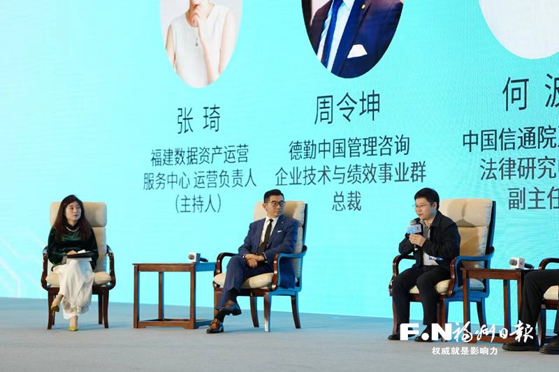 数字为媒 共赢未来——第二届闽港数字经济合作分论坛侧记