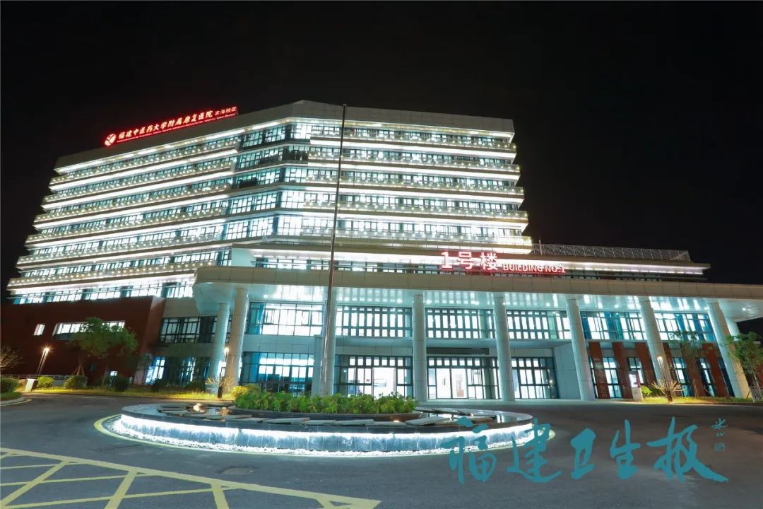 福建中医药大学附属康复医院滨海院区即将开诊